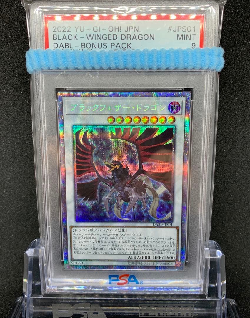 遊戯王　ブラックフェザードラゴン　プリズマ　PSA9
