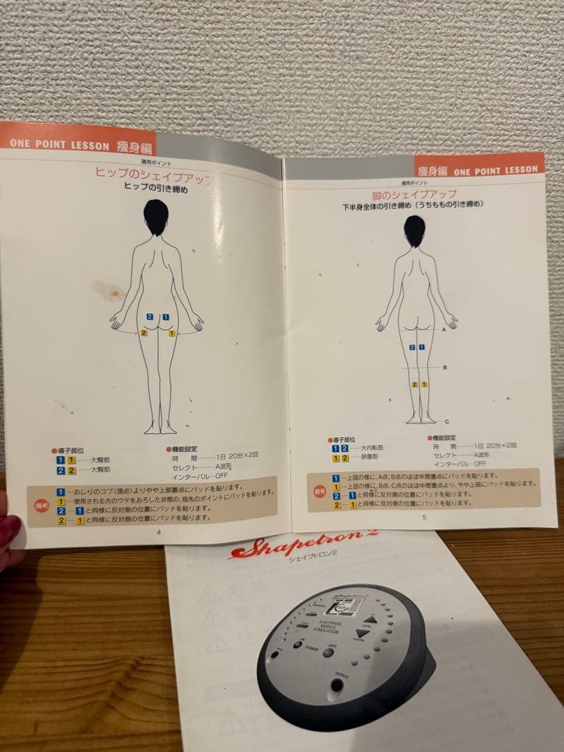 テクノリンク SHAPE TRON2 シェイプトロン2 高周波 EMS 痩身