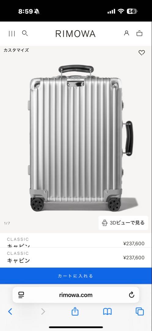RIMOWA classic キャビン35L シルバー
