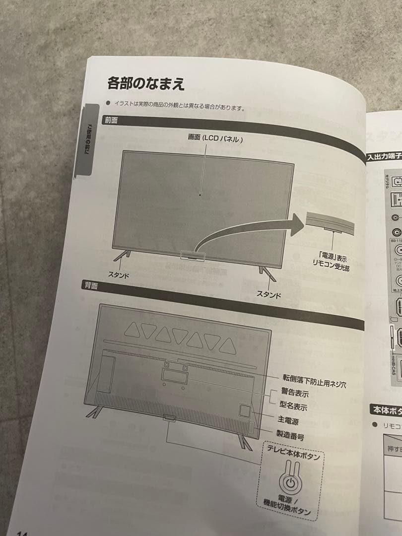 【mi_y】TCL 液晶テレビ 本体 +スタンド