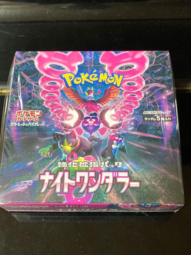 スカーレット＆バイオレット 拡張パック ナイトワンダラー BOX