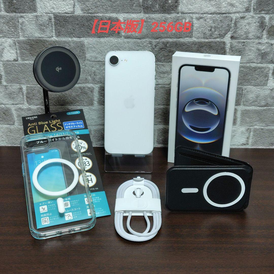 Apple iPhone16e 256GB ホワイト