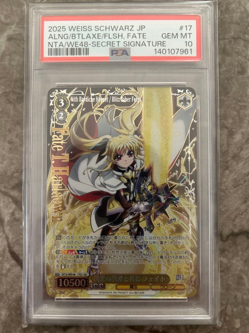 【PSA10】閃光の戦斧と共にフェイト　サイン