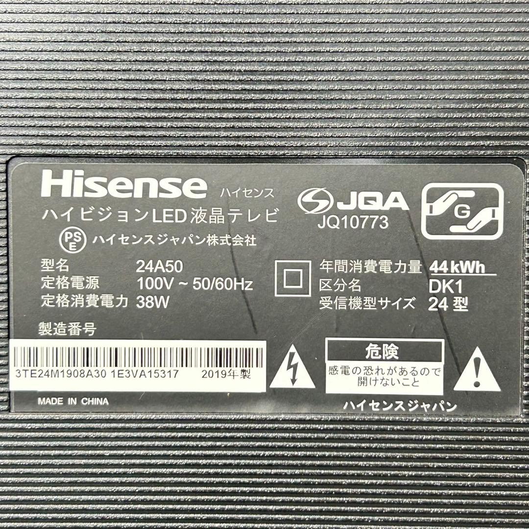 Hisense 液晶テレビ 24インチ 小型 24A50 2019年 d5233