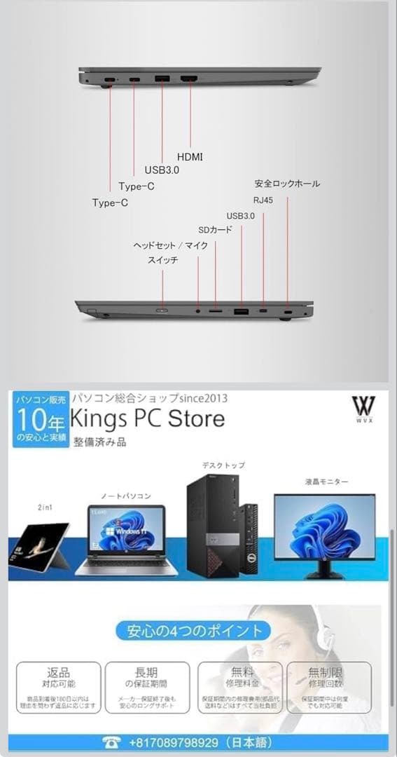 Office付きノートパソコン ThinkPad L390 Yoga 13.3