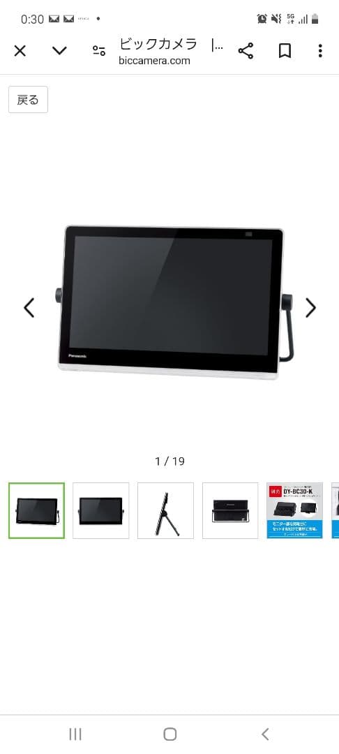 ポータブルテレビ（プライベート・ビエラ）