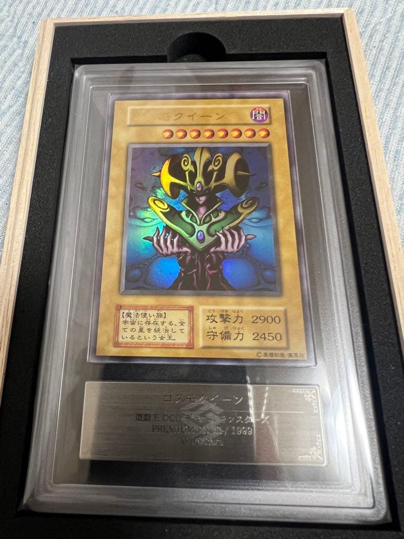 【ARS10】遊戯王 時の魔術師＋コスモクイーン