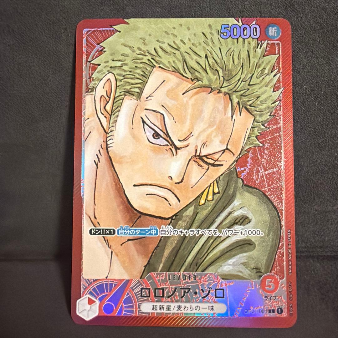 ぶ*ん様 ロロノア・ゾロ L リーダーパラレル(リーパラ) OP01-001