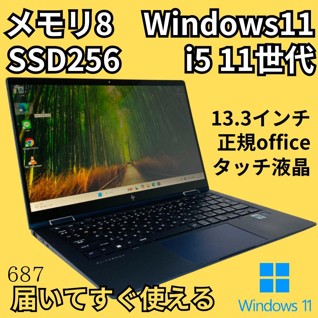 2in1 タッチ液晶 11世代 i5 HP ノートパソコン office 正規品