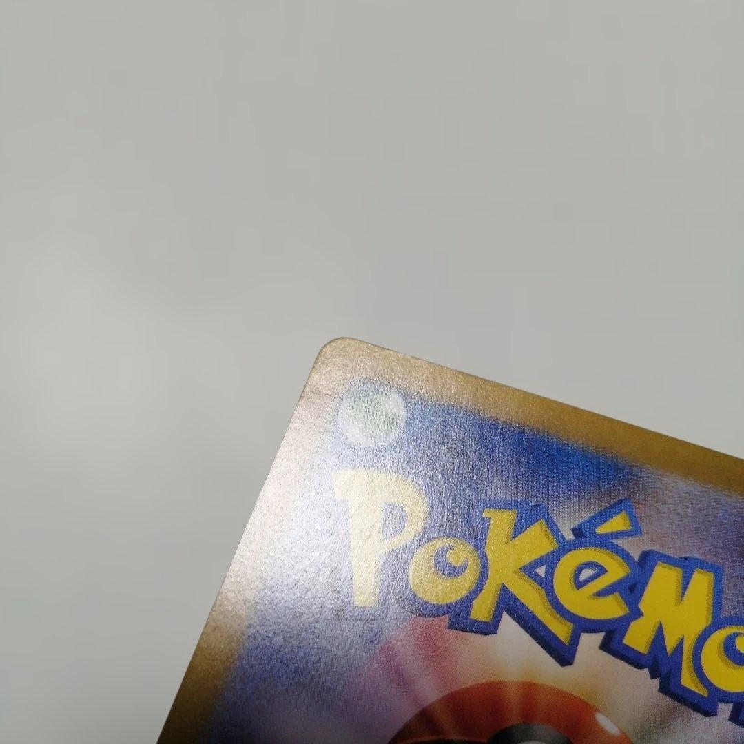 ポケモンカード　リザードンex　sar　151