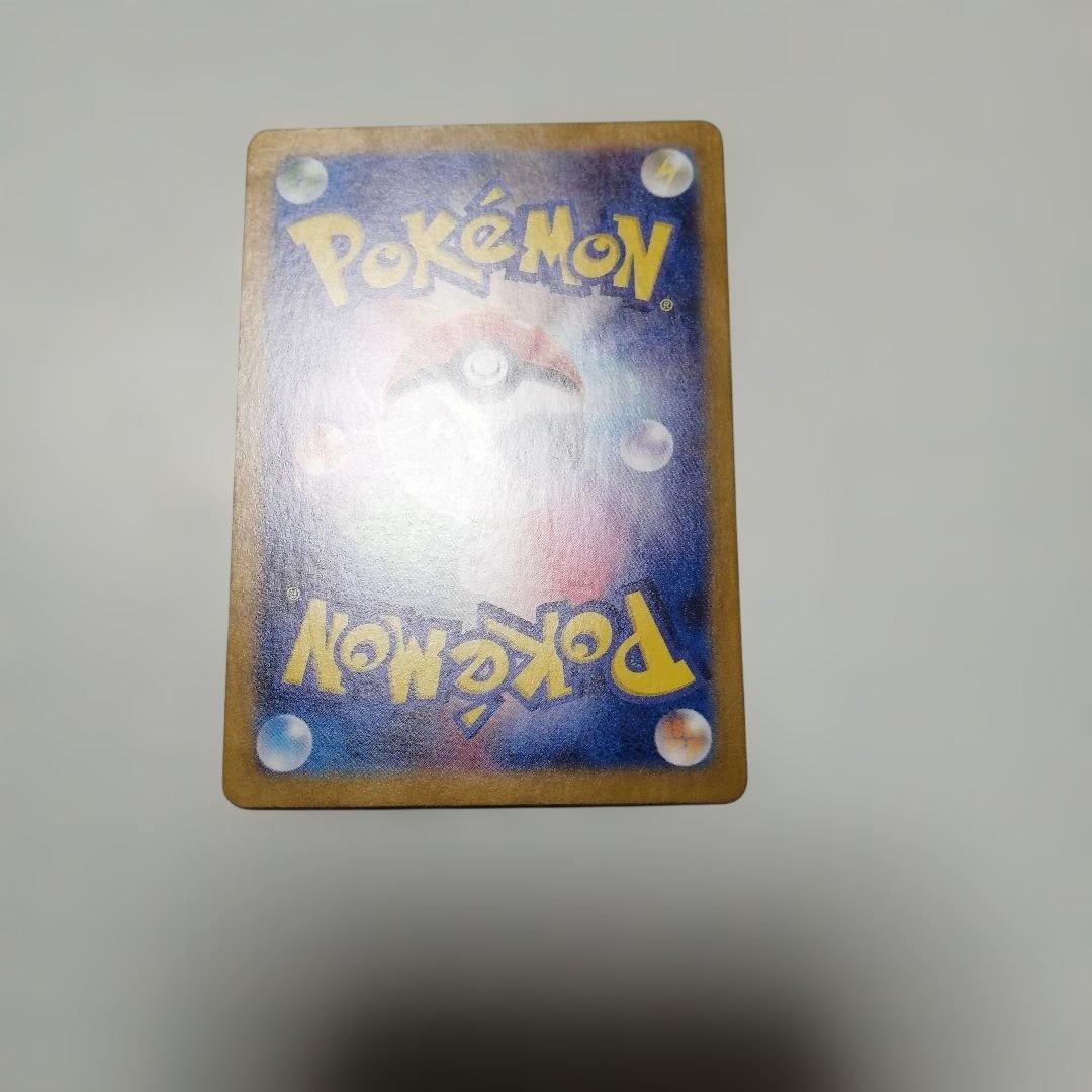 ポケモンカード　リザードンex　sar　151