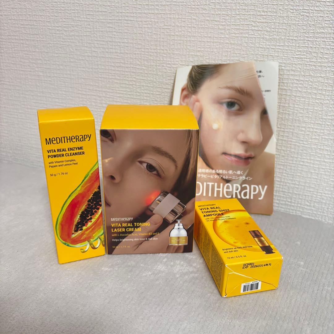 【新品】メディセラピー ビタリアル トーニングレーザークリーム 美顔器
