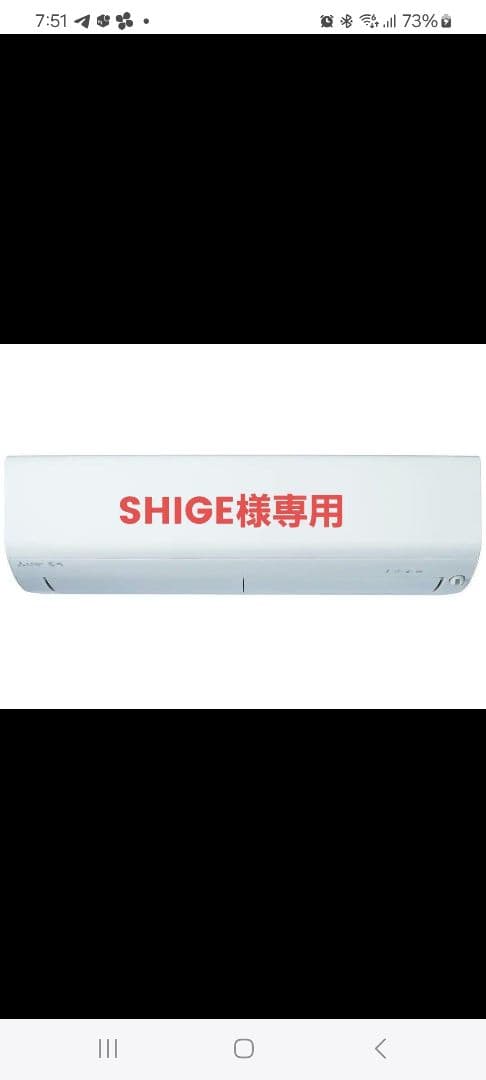 SHIGEエアコン本体