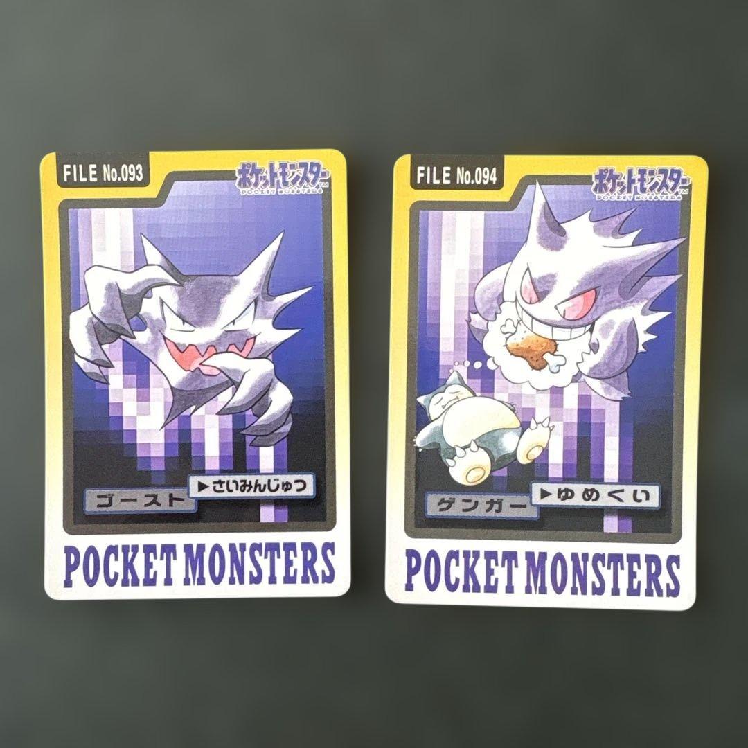 カードダス　ゴースト　ゲンガー