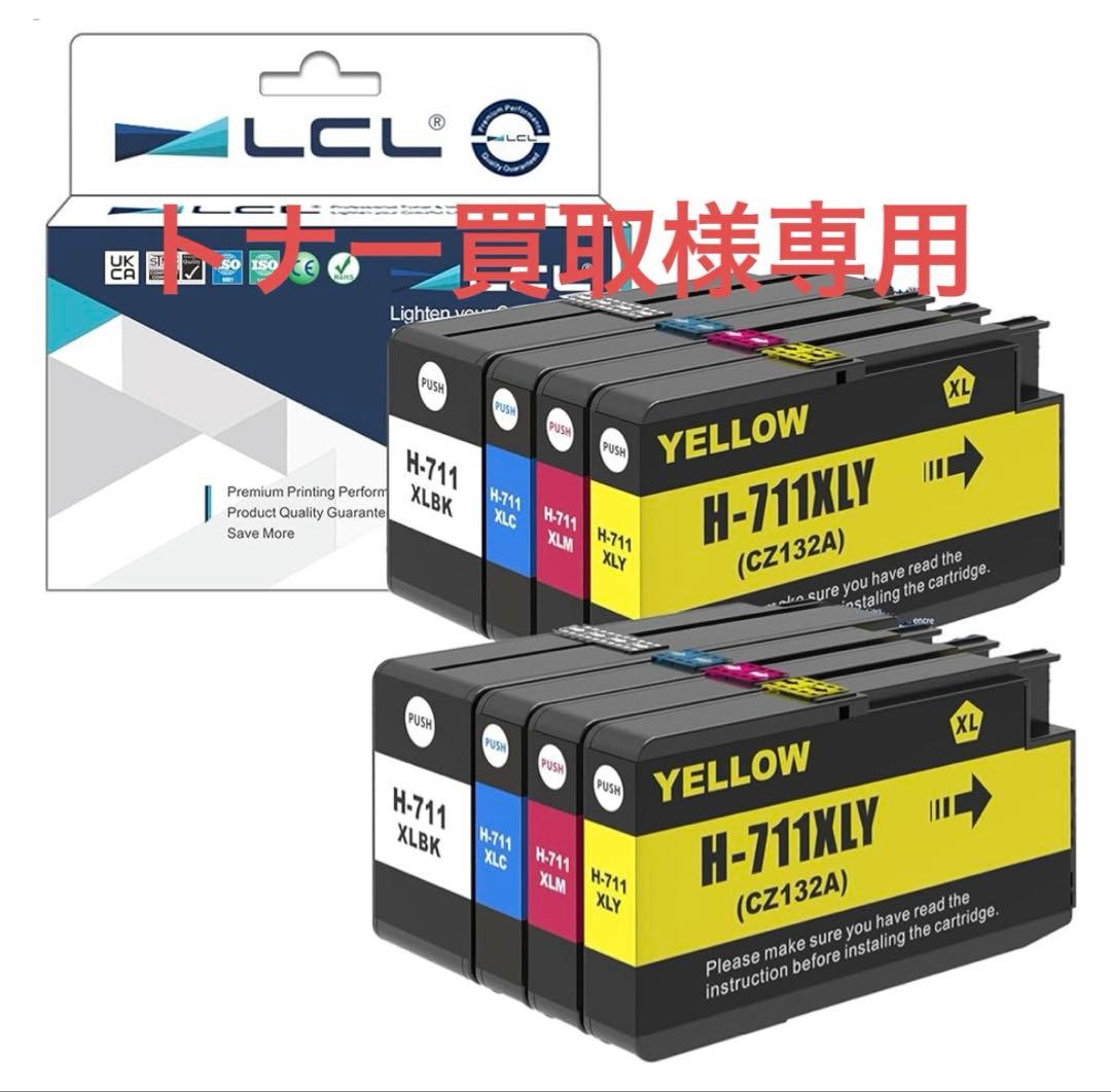 LCLカートリッジ　新品未使用未開封