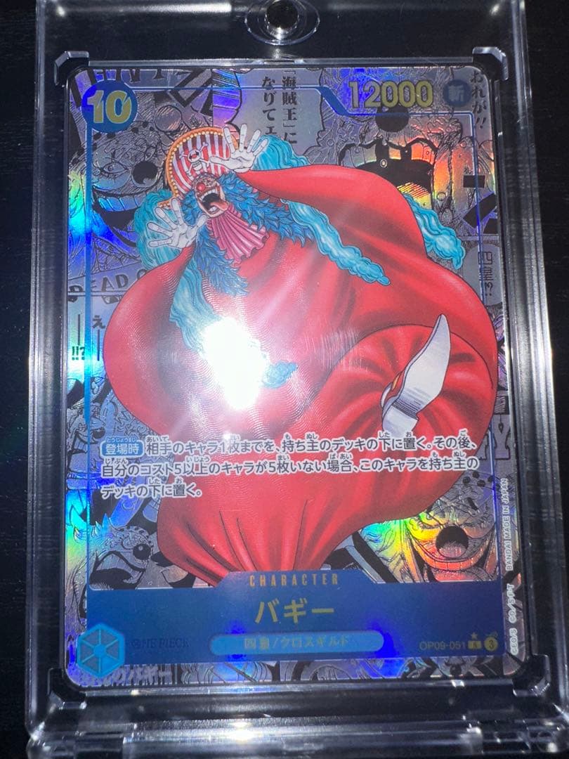 最安値バギー R スーパーパラレル コミパラ OP09-051 ワンピースカード