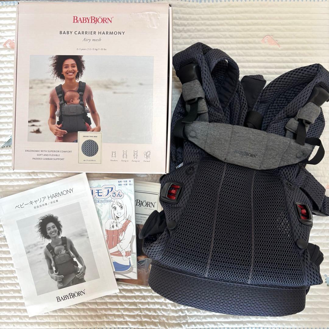 babybjorn ベビービョルン ハーモニー 抱っこ紐 Airアンスラサイト