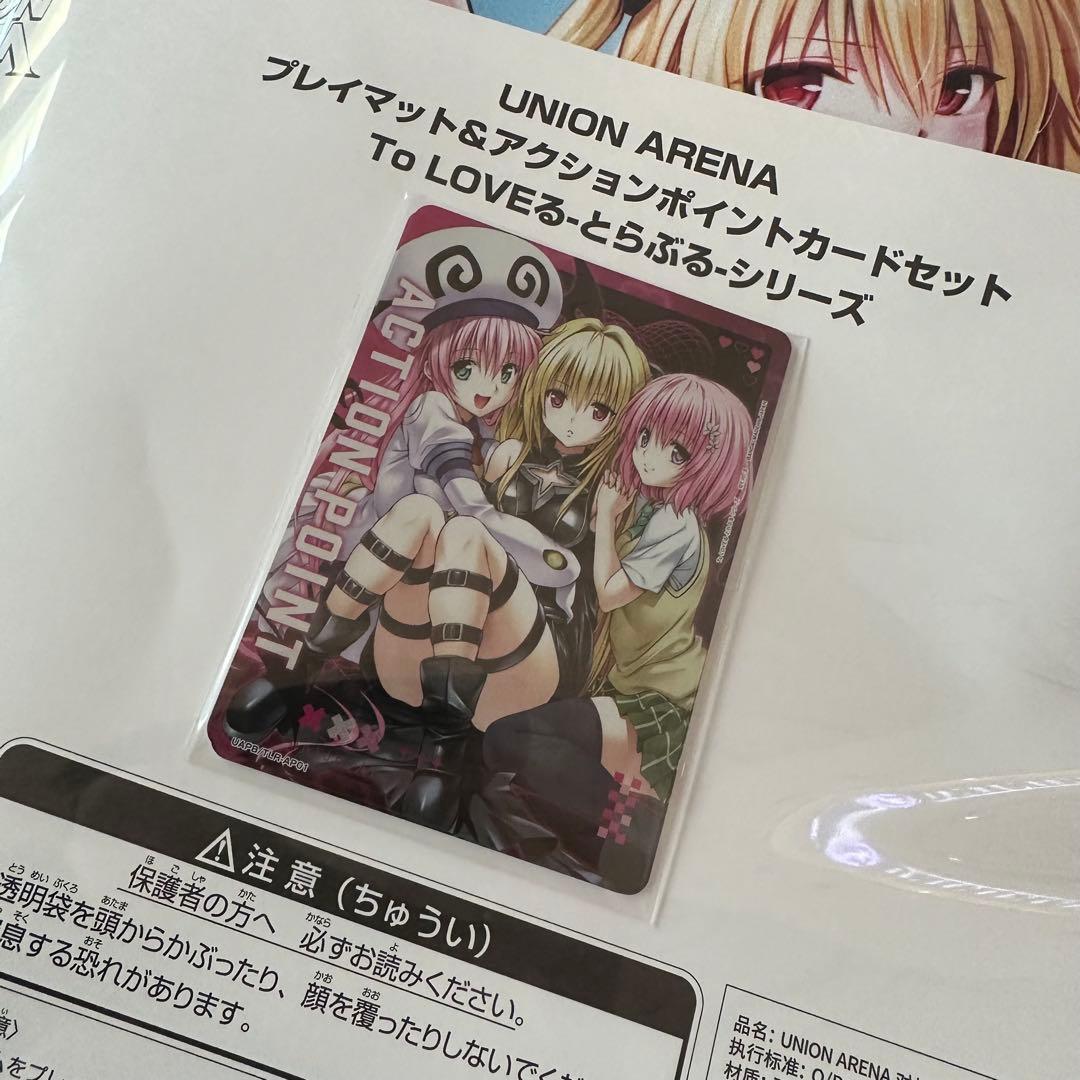 C*a様 UNION ARENA アクションポイント プレイマット　To LOV