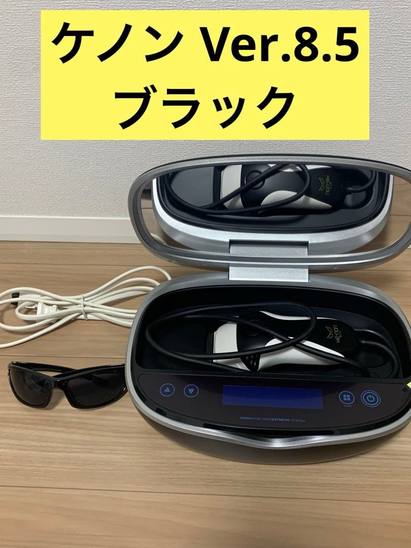 美品 ver.8.5 ケノン 脱毛器 美顔器 マッドブラック