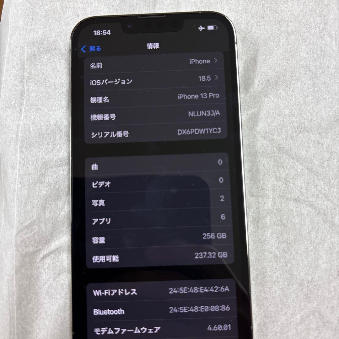 未使用美品iPhone 13 Pro グラファイト　256GB