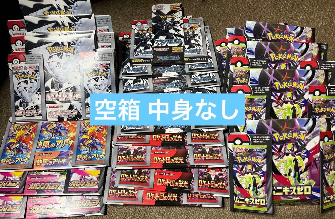 ポケモンカード BOX空箱 メガドリームex他