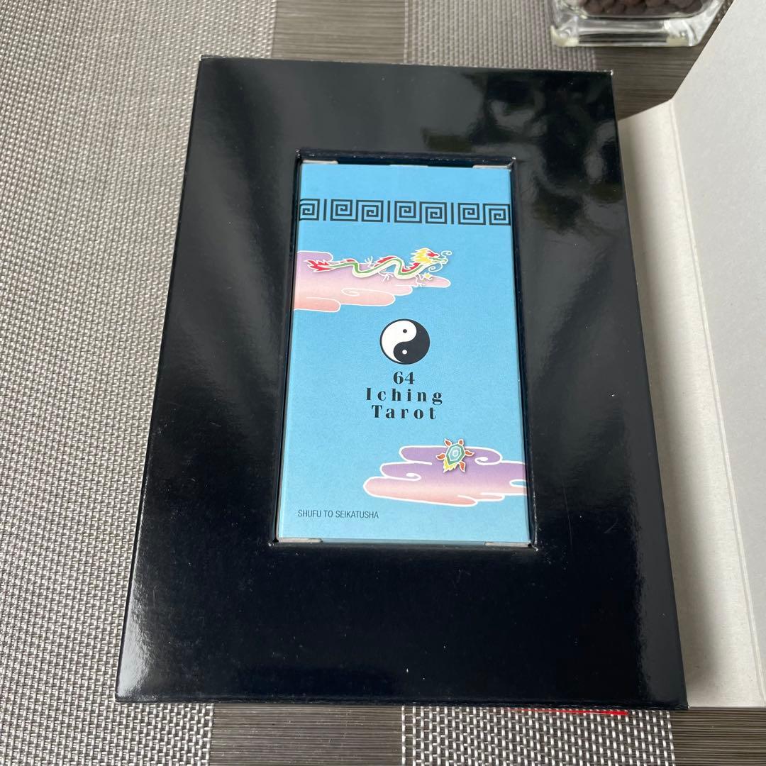 1261 イーチン・タロット 運命のメッセージ 真矢茉子 カード