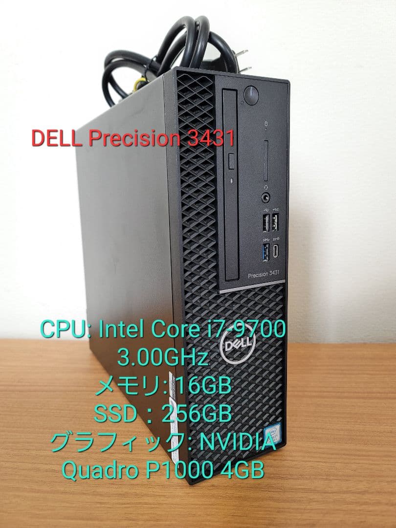 DELL Precision 3431/i7/16GB/SSD/グラボP1000