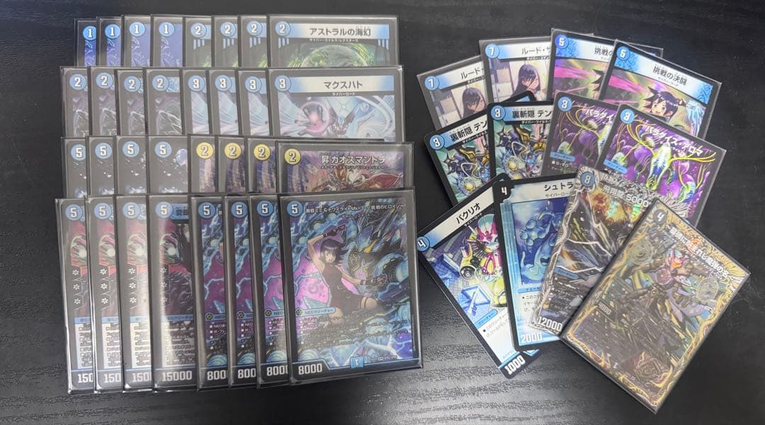 デュエルマスターズ 青単サイバー 引退品 gratsスリーブ