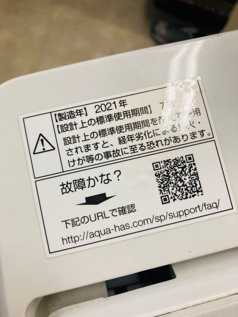 AQUA 縦型洗濯機 AQW-GV70J 21年製 7kg