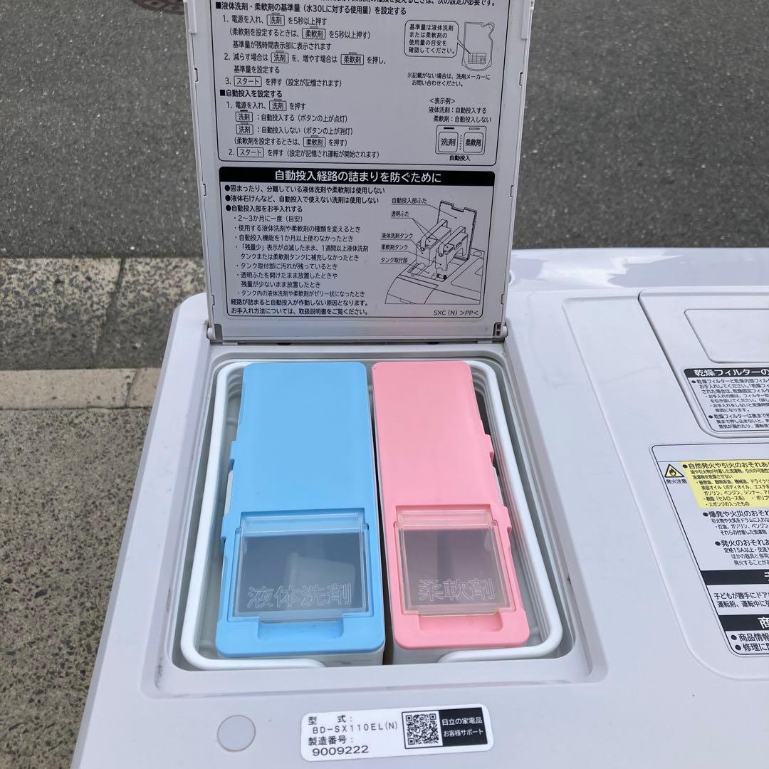 日立　ドラム式洗濯機　11K／6K BD-SX110EL