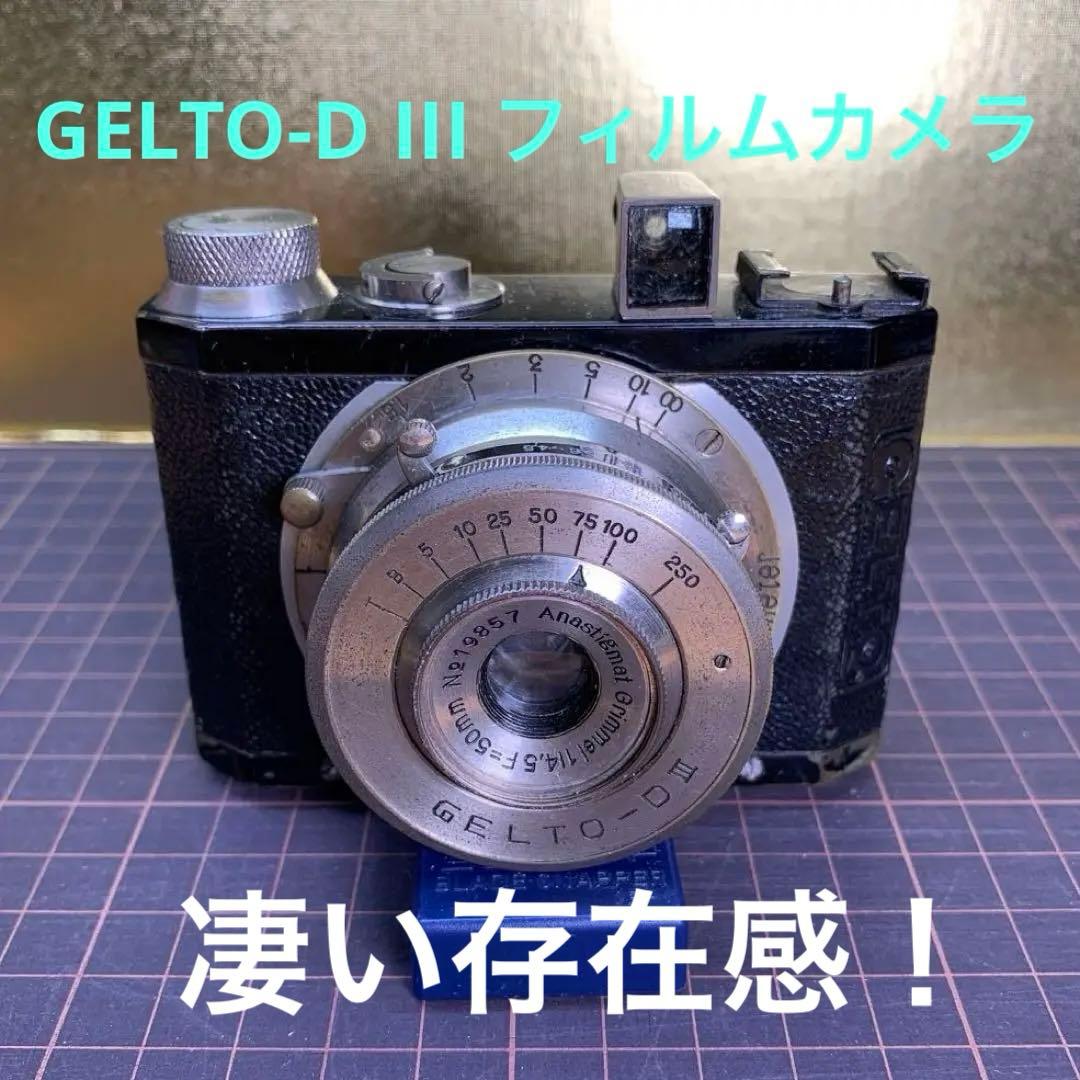 GELTO-D III フィルムカメラ トイカメラ インテリアに！