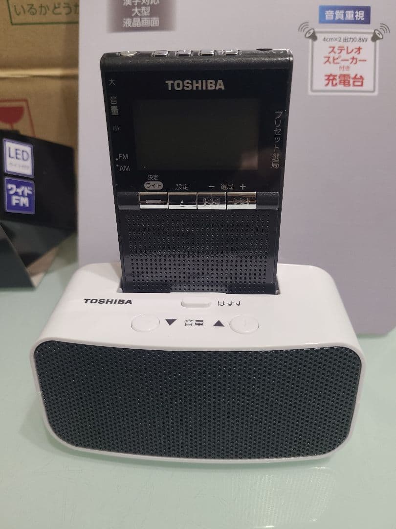 ★東芝 FM/AMラジオ TY-SPR8★ステレオスピーカー付き充電台付属ラジオ