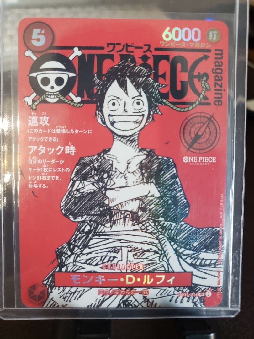 【僅かな傷あり】ワンピースマガジン20号 ルフィ