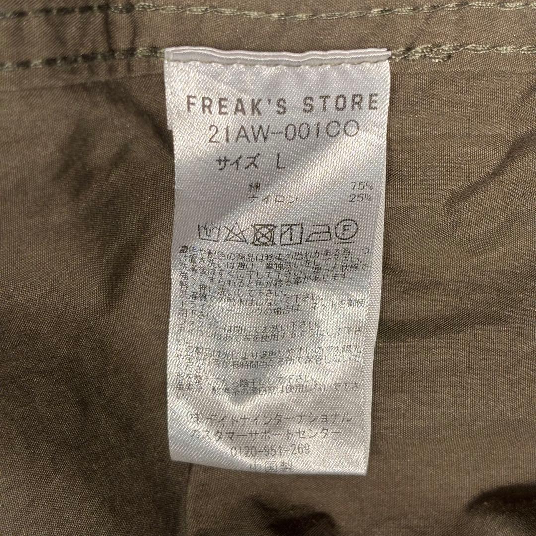 FREAK'S STORE 21AWモッズコート M-65ライナー付き