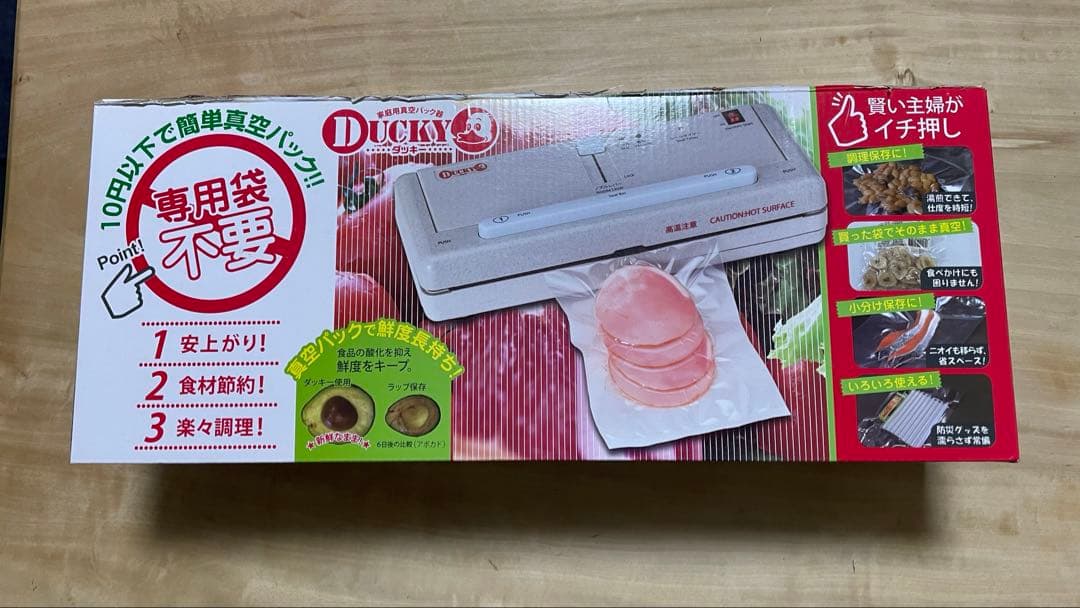 卓上脱気シーラー DUCKY ダッキー 真空パック機