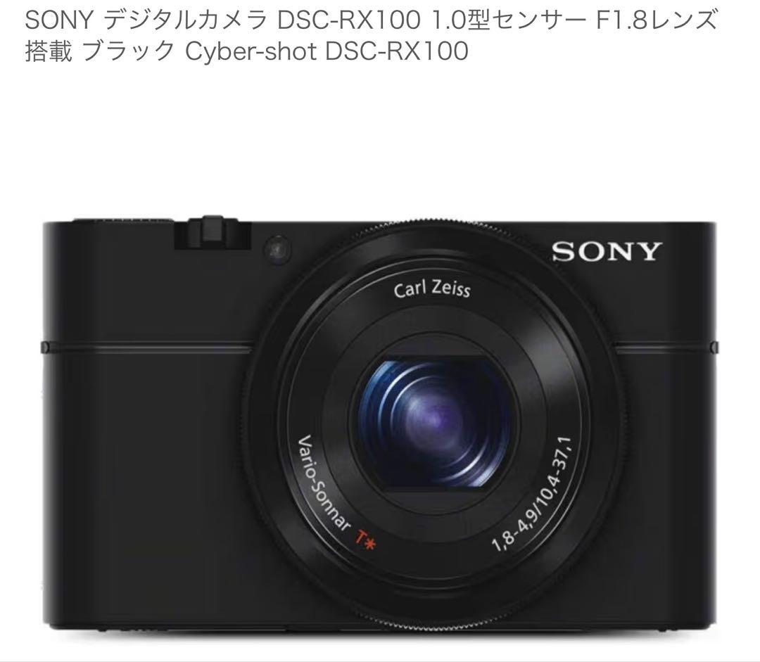 SONY デジタルカメラ DSC-RX100 ブラック