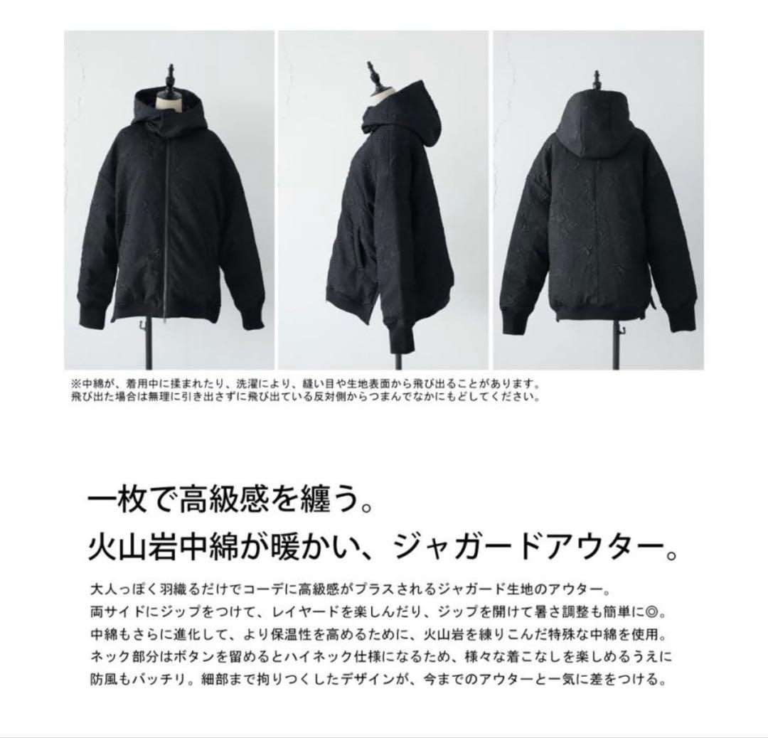 アンティカ　ダウンのような暖かさ ジャガードジャケット