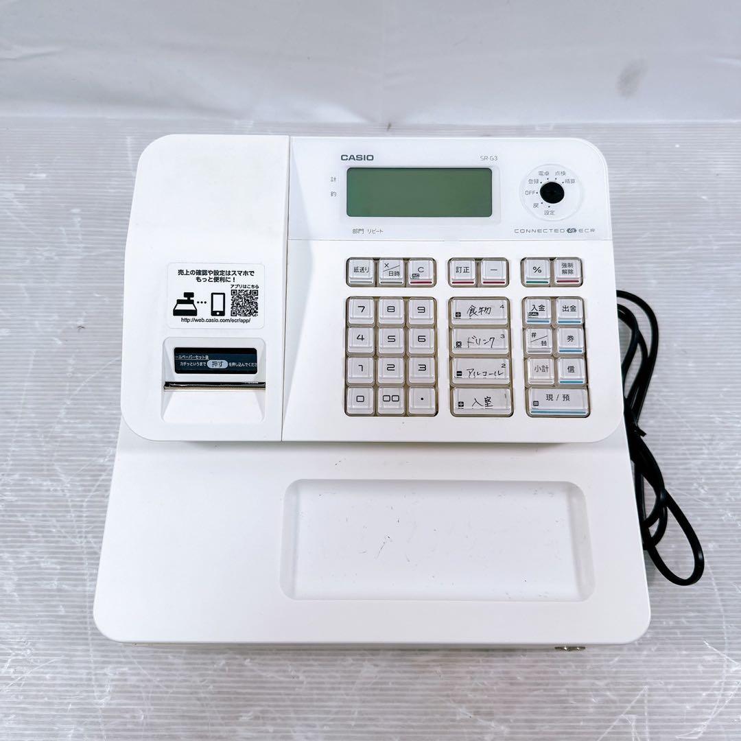 CASIO カシオ電子 レジスター SR-G3-WE レジロール付き