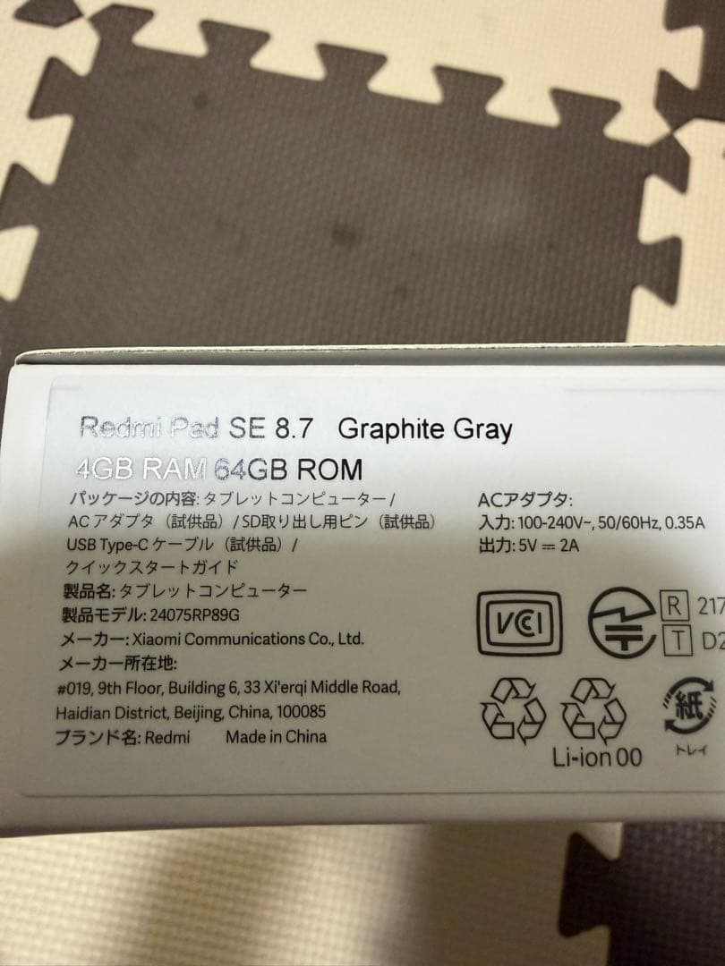 Xiaomi Redmi Pad SE 8.7 グレー