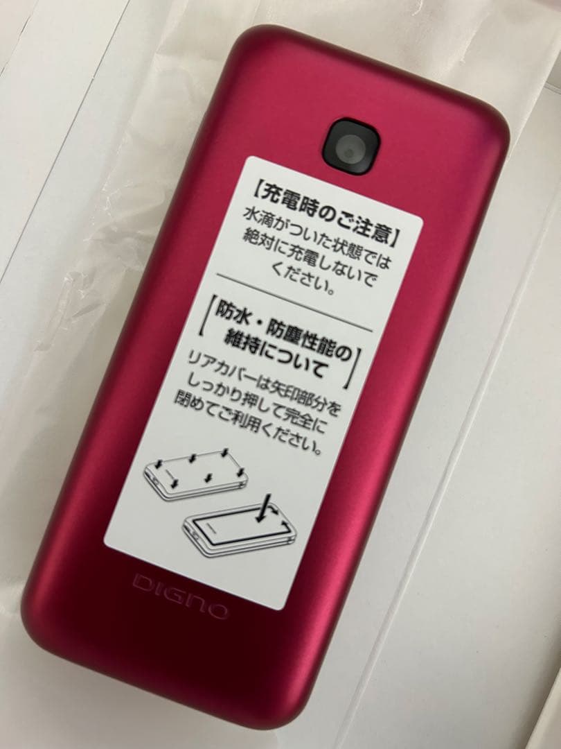 docomo DIGNO KY-42C レッド　新品未使用