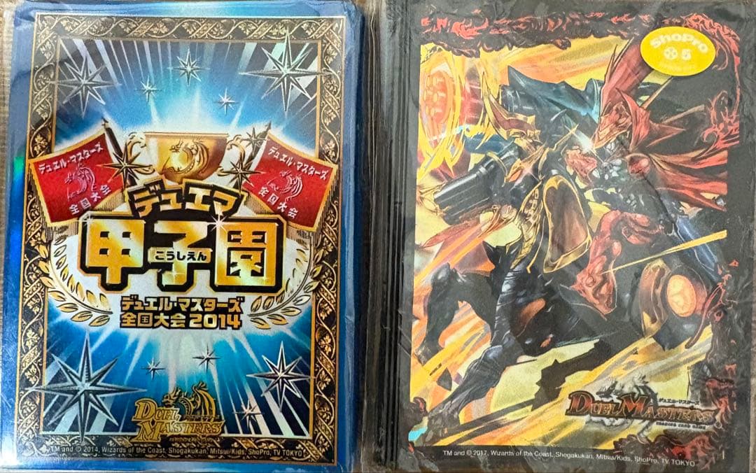 デュエルマスターズ スリーブ まとめ売り バラ売り不可 値下げ可能