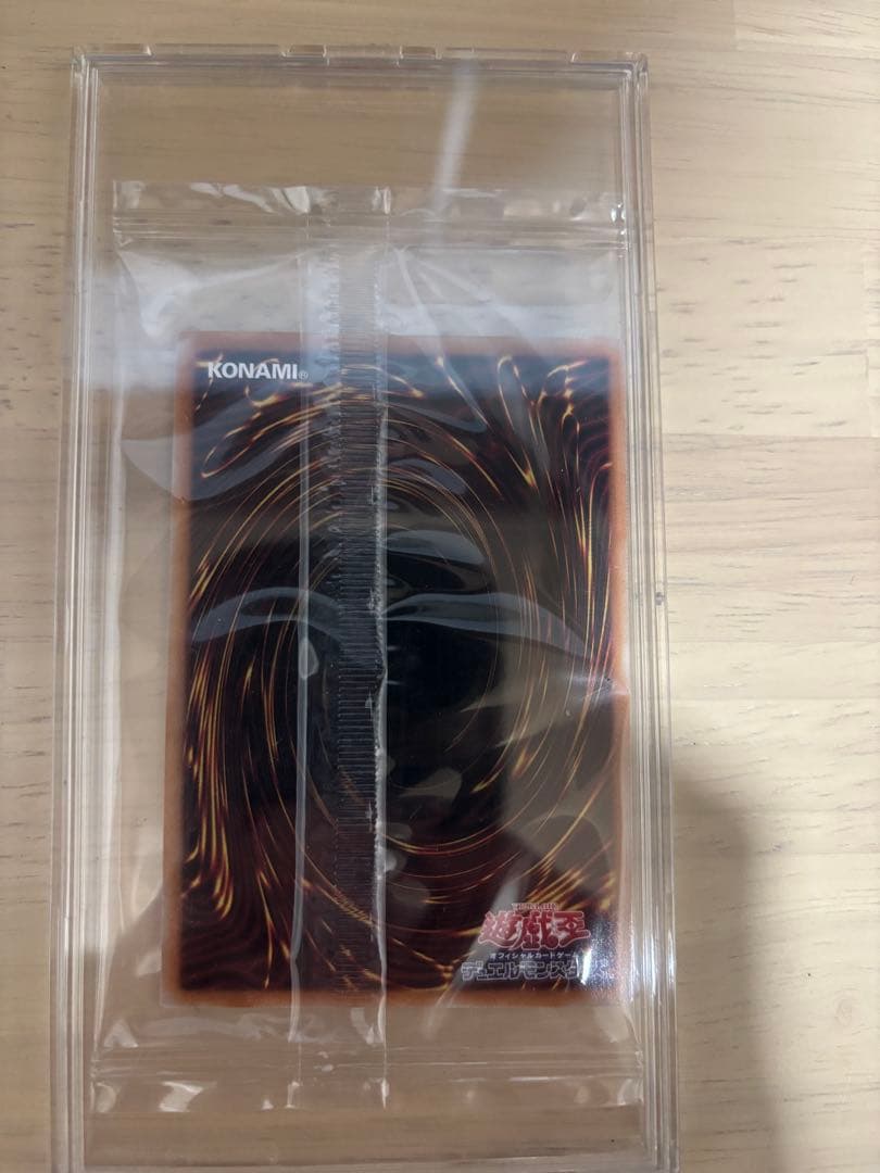 遊戯王 青眼の白龍 浮世絵 ウルトラレア