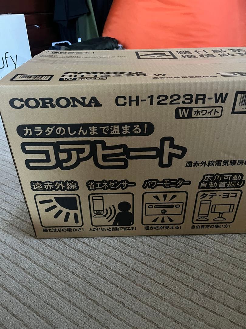 遠赤外線ヒーター　コアヒート