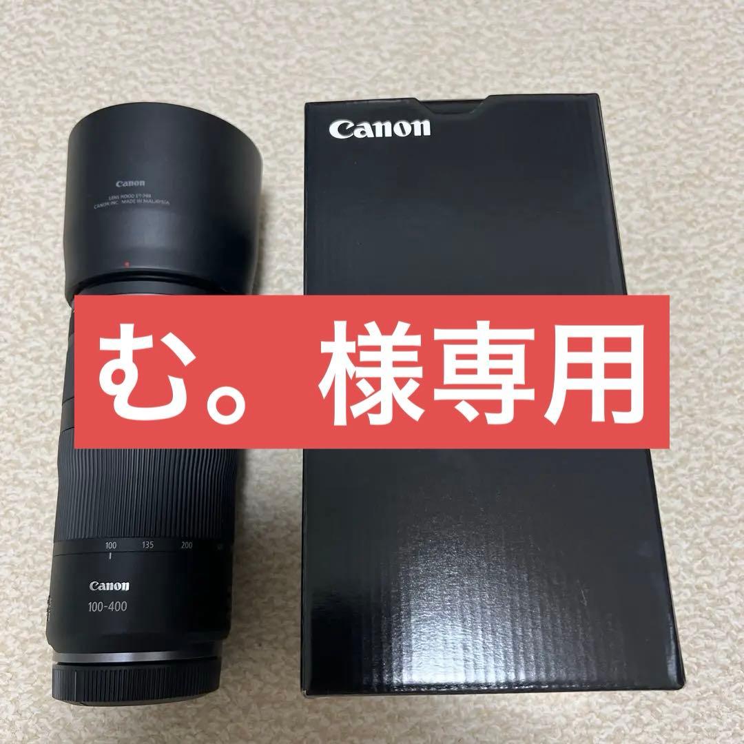 美品Canon RF100-400mm F5.6-8 IS USM