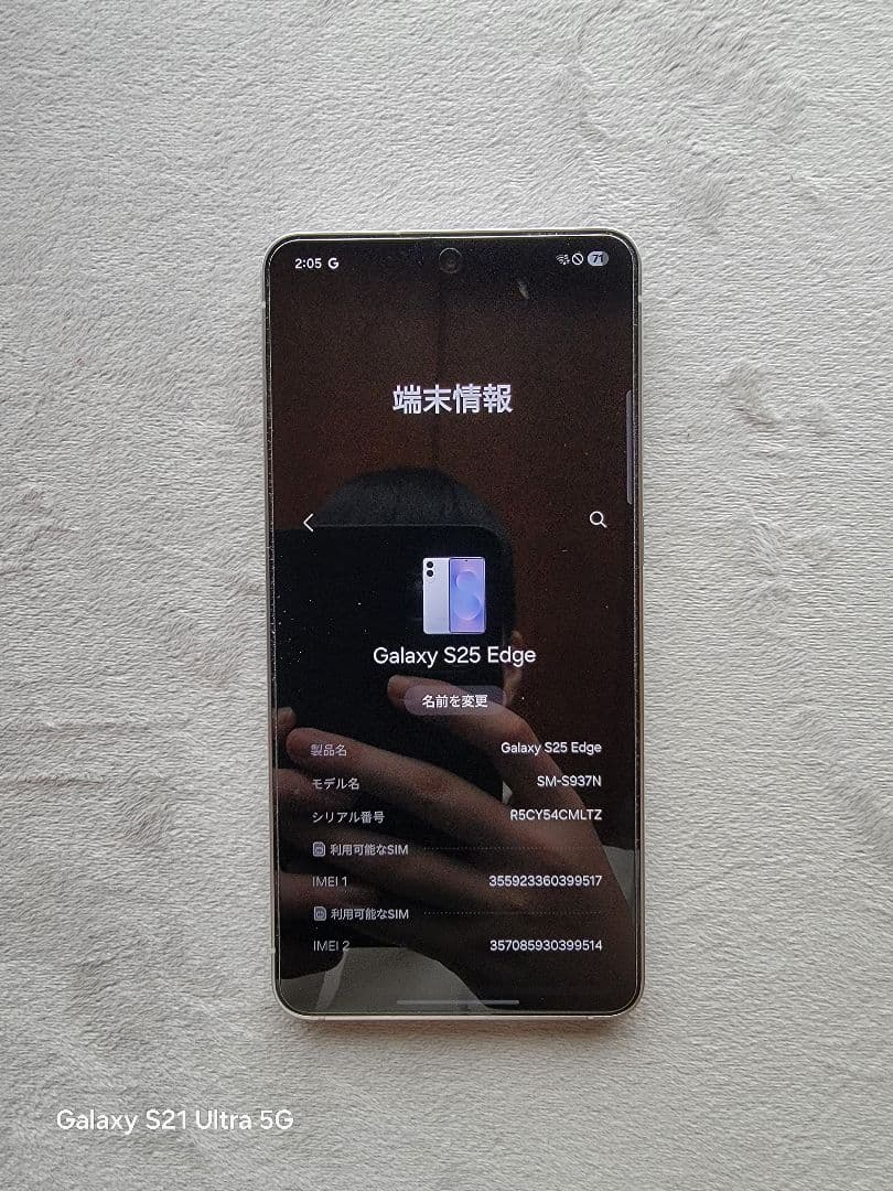 Galaxy S25 Edge 256GB 本体