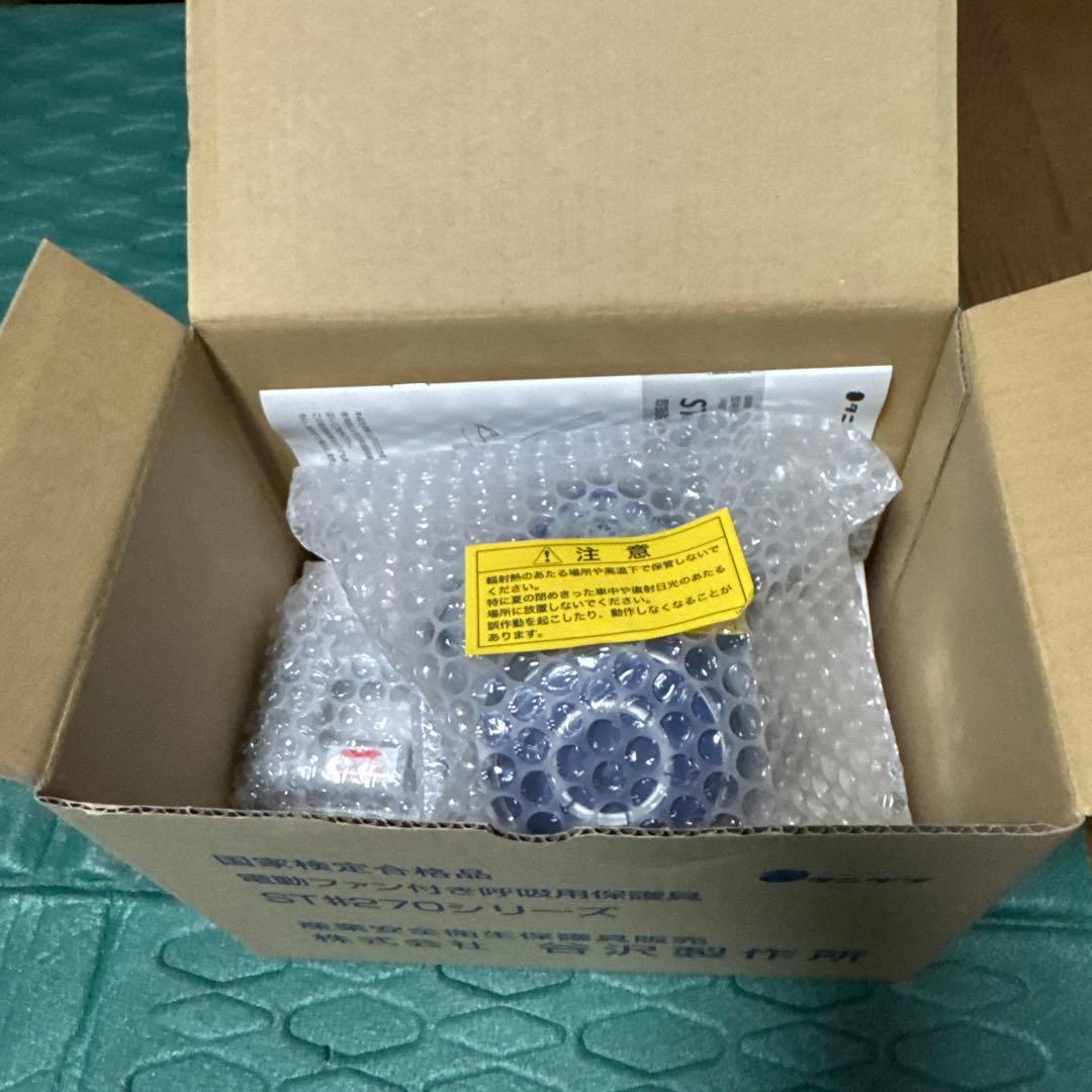 ST#270シリーズ 電動ファン付きマスク