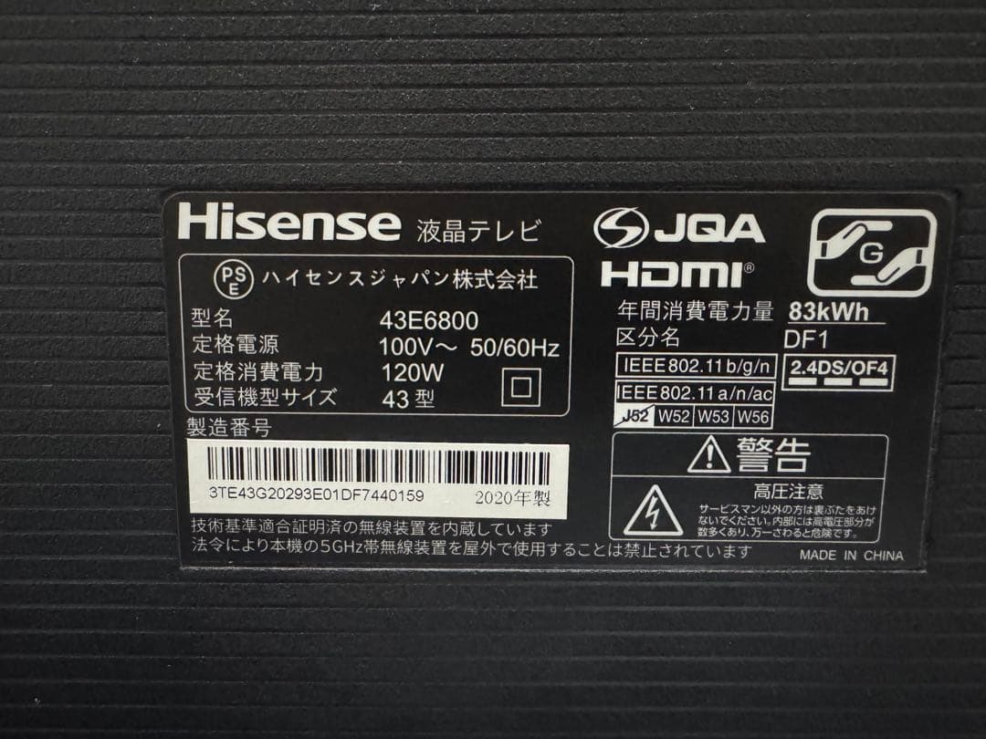 Hisense 43E6800 43インチ 4K UHD液晶テレビ