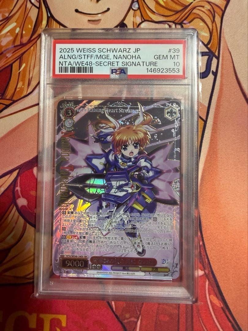 魔法少女リリカルなのは 20thSECカード魔導師の杖と共に なのはPSA 10