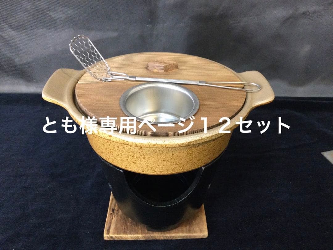 ともページ　湯豆腐鍋コンロ付き１2セット