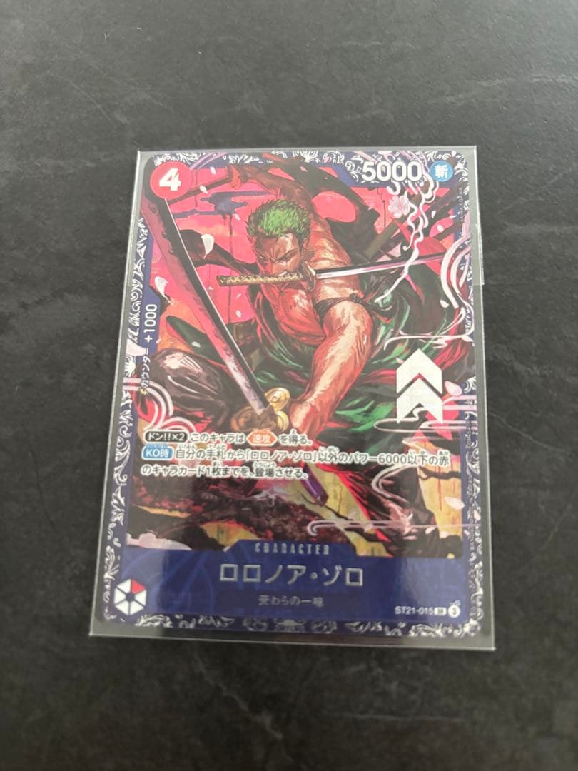 ワンピースカード ゾロ